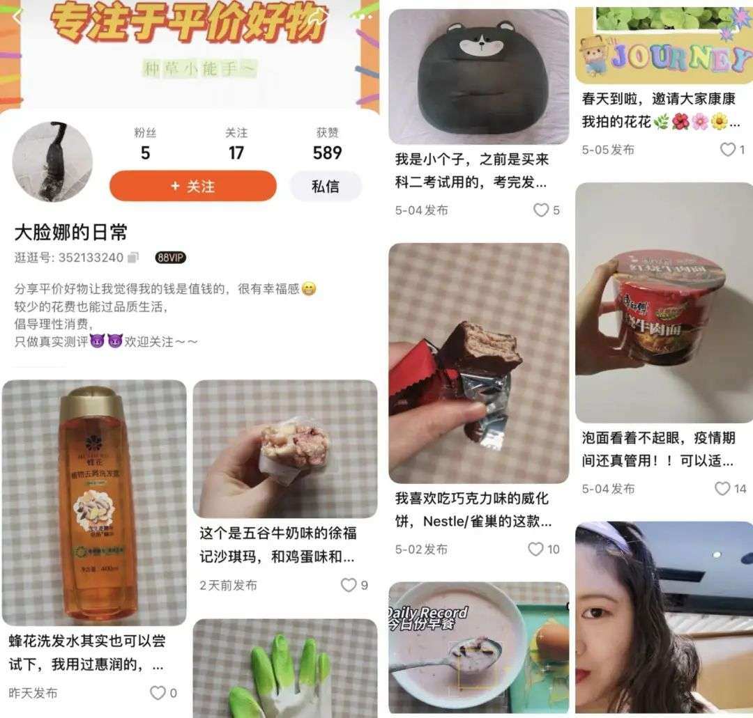 副业博主生活状态_淘宝达人主播_自媒体副业