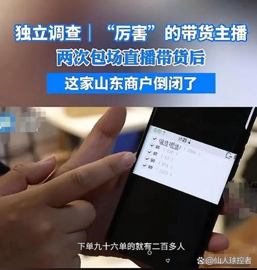 直播带货佣金达二十万,计算方式受多因素影响