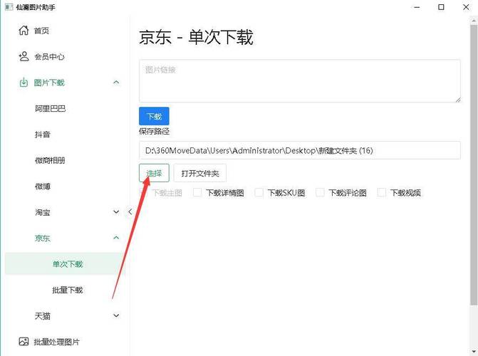 寻觅京东达人创作平台的方法，官网登录与公众号获取一手信息