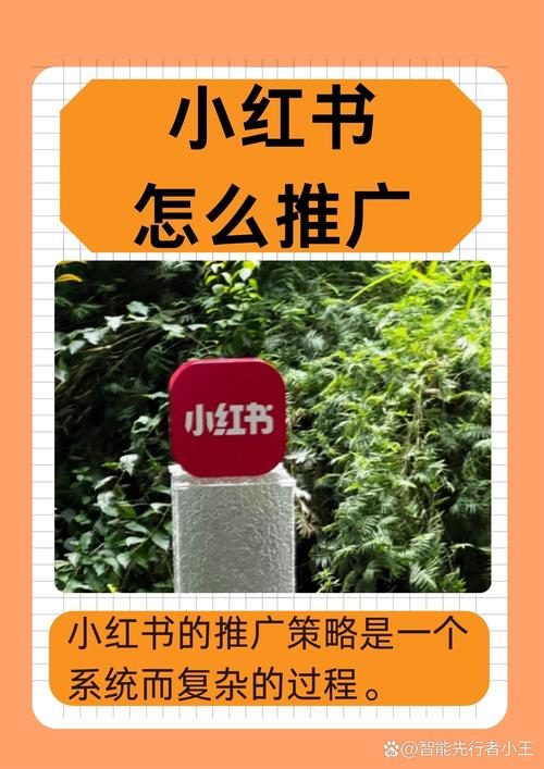 小红书软文推广技巧与注意事项，你知道多少？