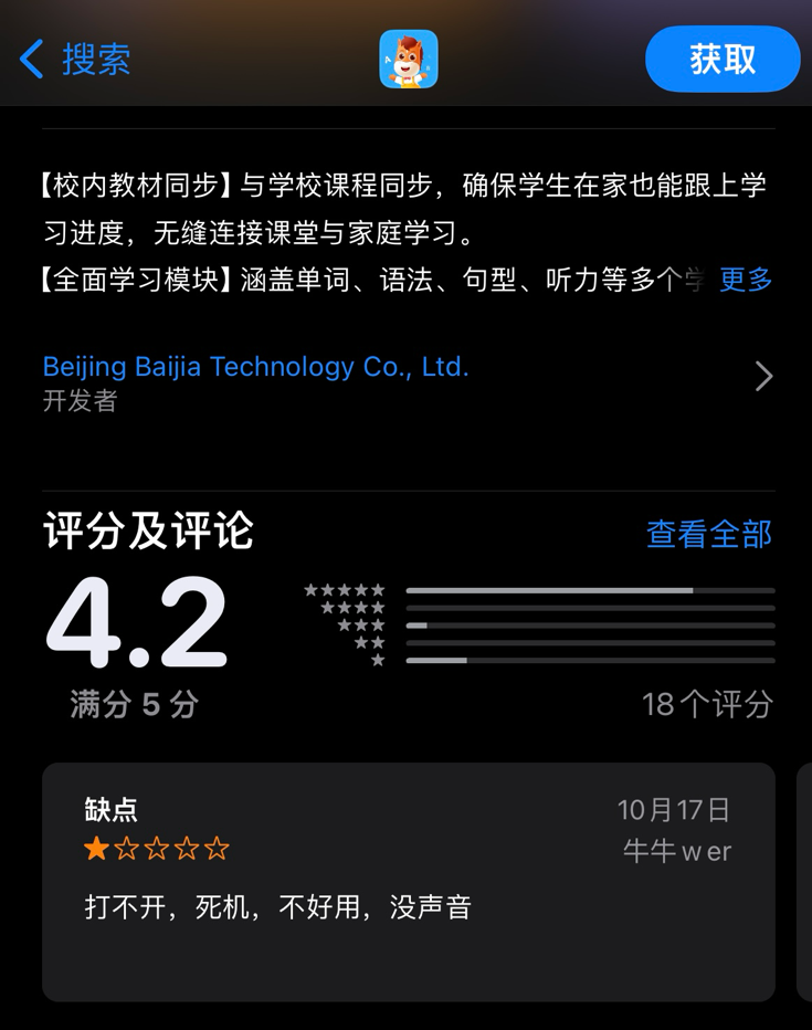 高途AI转型之路分析_高途AI教育研发中心布局_ai人工智能直播间怎么开