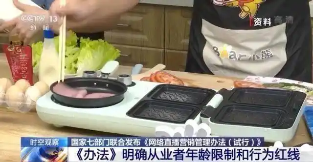 网络直播带货怎么操作的_网络直播营销管理办法 七部门 规范直播带货