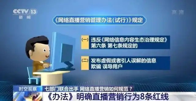 网络直播带货怎么操作的_网络直播营销管理办法 七部门 规范直播带货