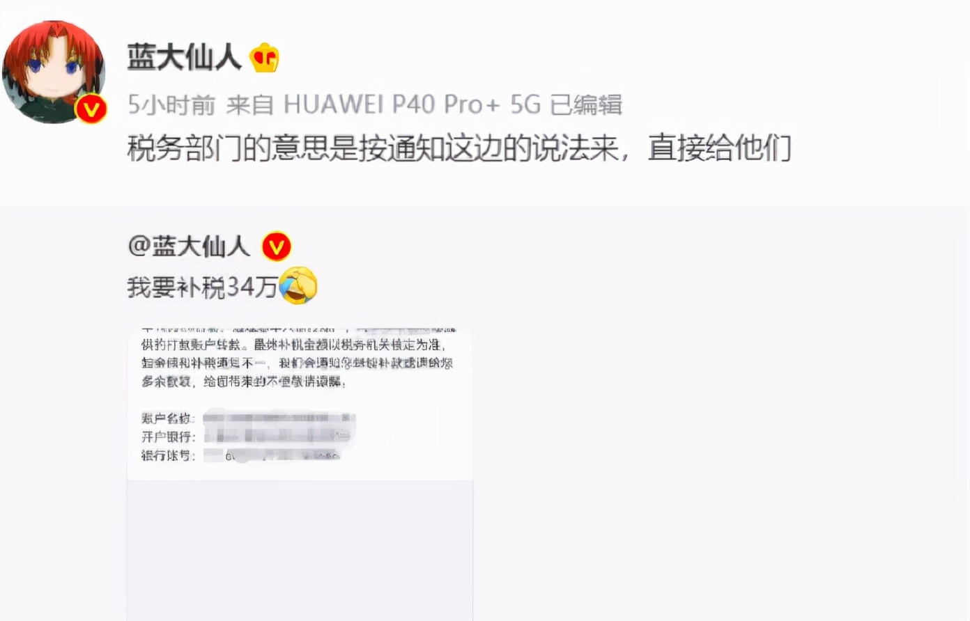 京东联盟补税政策_京东达人app下载官网_电商达人补税