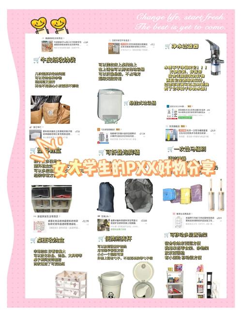 小红书新人必看！这些性价比高实用性强的商品值得买