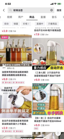 抖音小店无货源选品_直播带货怎么找商家合作_达人带货佣金设置