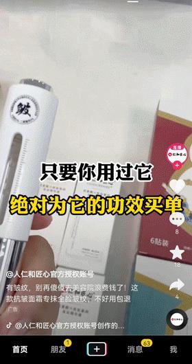 抖音护肤产品推广暗藏问题,官方运营者需正视解决