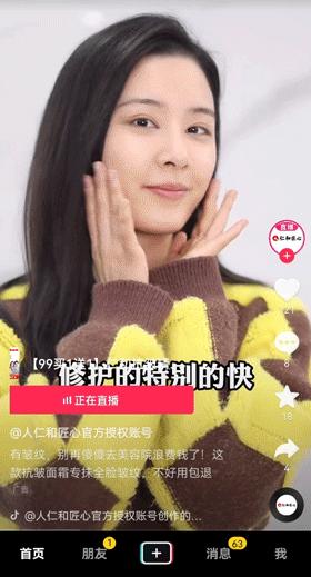 网络直播带货怎么操作的_护肤产品直播带货乱象_抖音直播间保证金不足