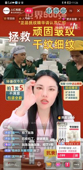 网络直播带货怎么操作的_抖音直播间保证金不足_护肤产品直播带货乱象