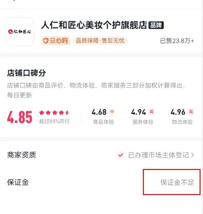 抖音直播间保证金不足_护肤产品直播带货乱象_网络直播带货怎么操作的