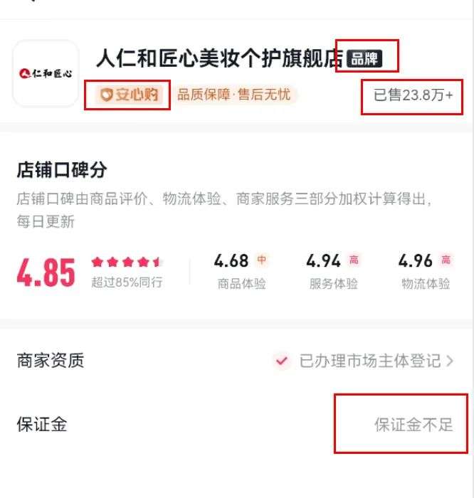 网络直播带货怎么操作的_护肤产品直播带货乱象_抖音直播间保证金不足