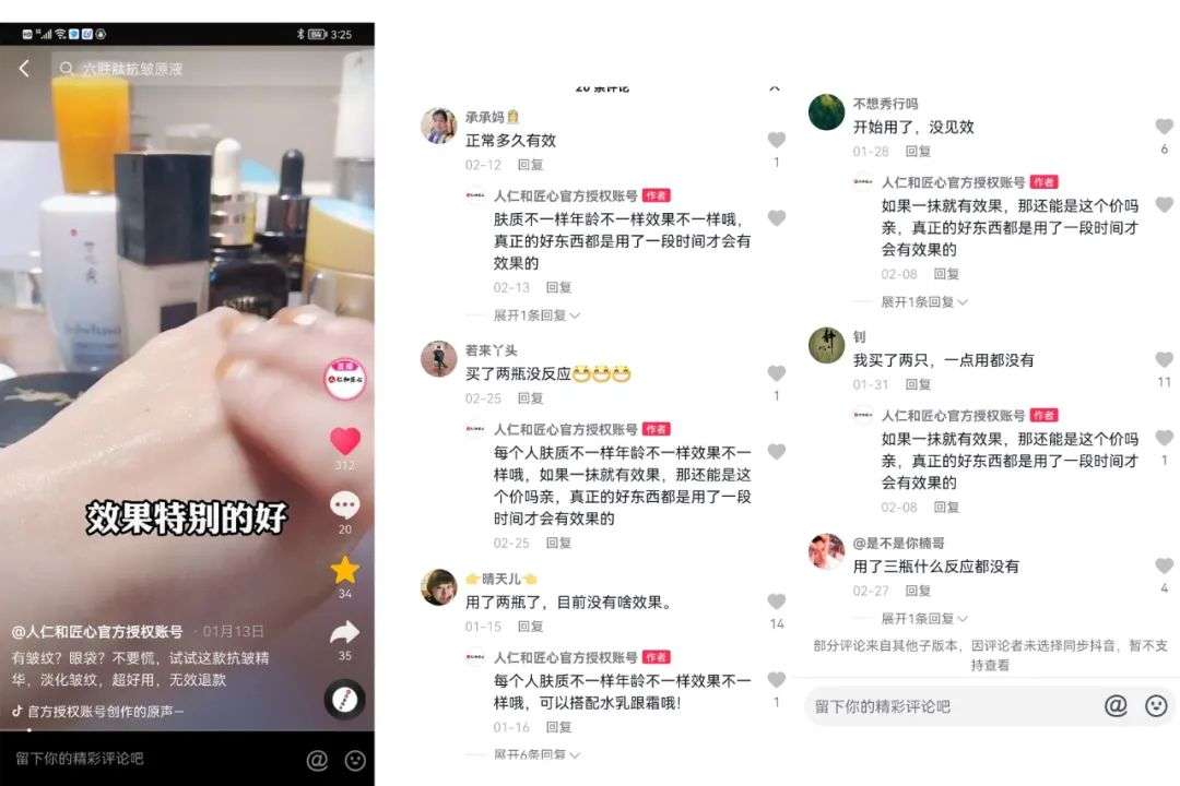 抖音直播间保证金不足_护肤产品直播带货乱象_网络直播带货怎么操作的