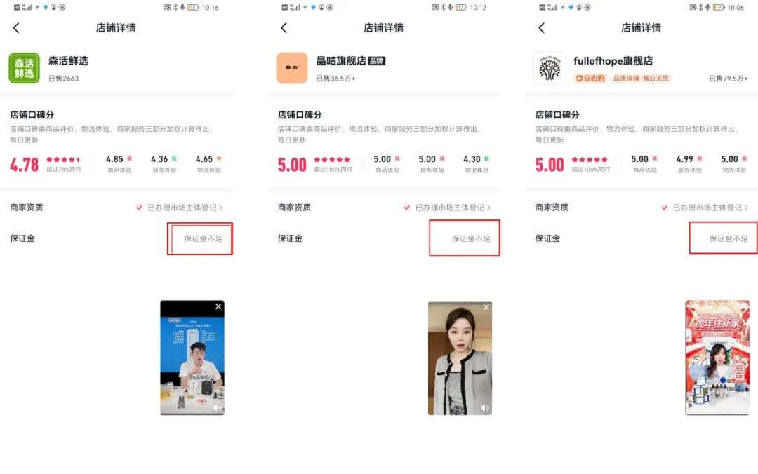 抖音直播间保证金不足_网络直播带货怎么操作的_护肤产品直播带货乱象