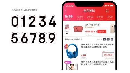 京东APP7.0正式上线！重大改版，布局时尚内容功能更丰富