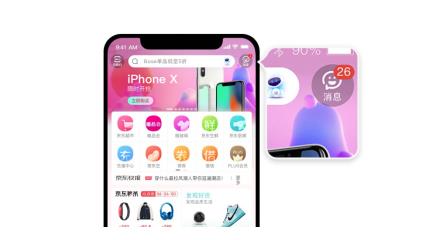 京东达人平台入口在哪里找_商品布局优化个性化推荐_京东APP7.0版本更新