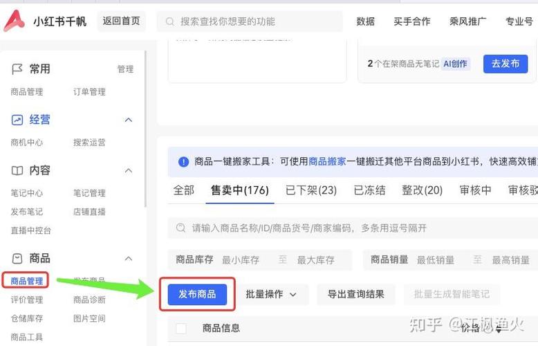 小红书兼职赚佣金靠谱吗？官方渠道有规则保障，还有案例分析