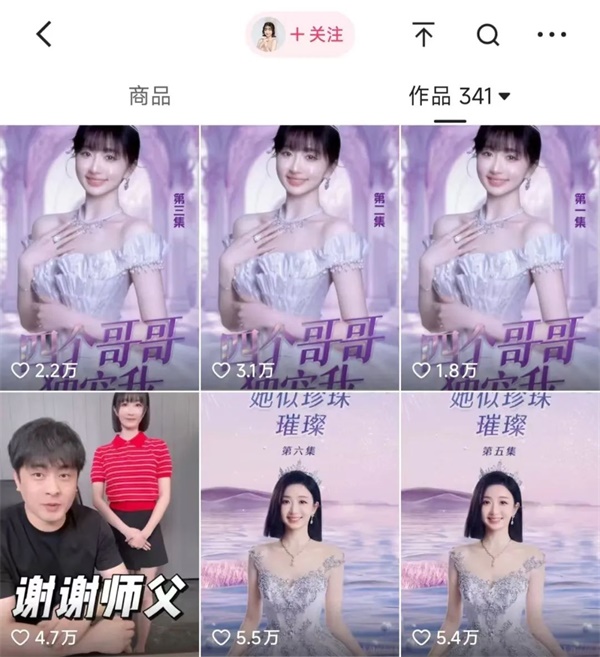 短剧带货品牌定制模式_头部主播短剧试水现状_淘宝带货主播工作内容