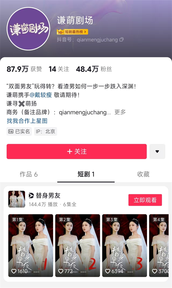 短剧带货品牌定制模式_头部主播短剧试水现状_淘宝带货主播工作内容