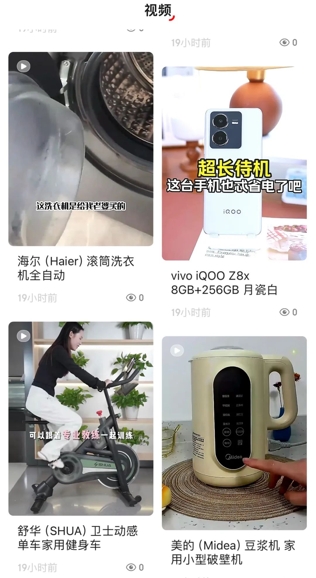 京东视频带货搬运门槛降低_京东达人账号如何买卖_京东逛视频带货教程