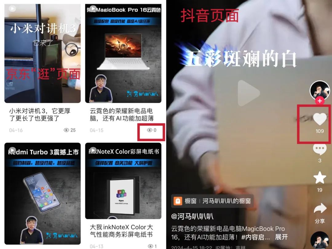 京东视频带货搬运门槛降低_京东达人账号如何买卖_京东逛视频带货教程