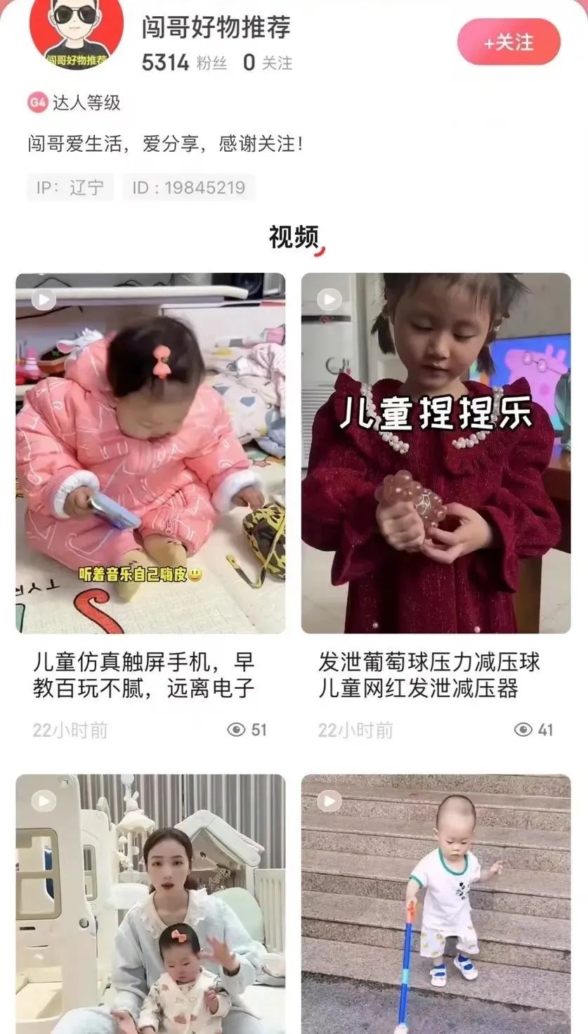 京东达人账号如何买卖_京东视频带货搬运门槛降低_京东逛视频带货教程