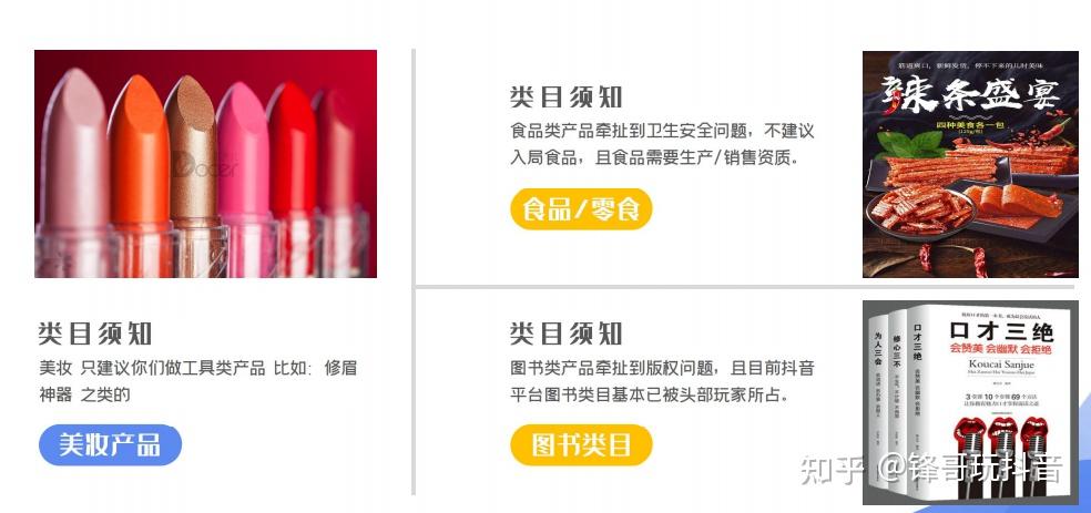 抖音直播间带货排名_抖店入驻流程 个体工商户 企业认证 抖音小店无货源运营