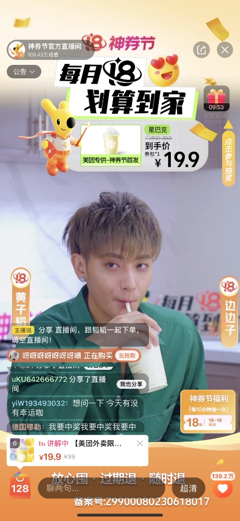 生活服务商家美团直播间618增长_美团直播开通的条件_实体餐饮品牌美团直播获客数据