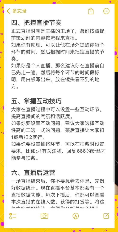 京东直播视频开启指南：如何成为达人及开通直播的详细流程？
