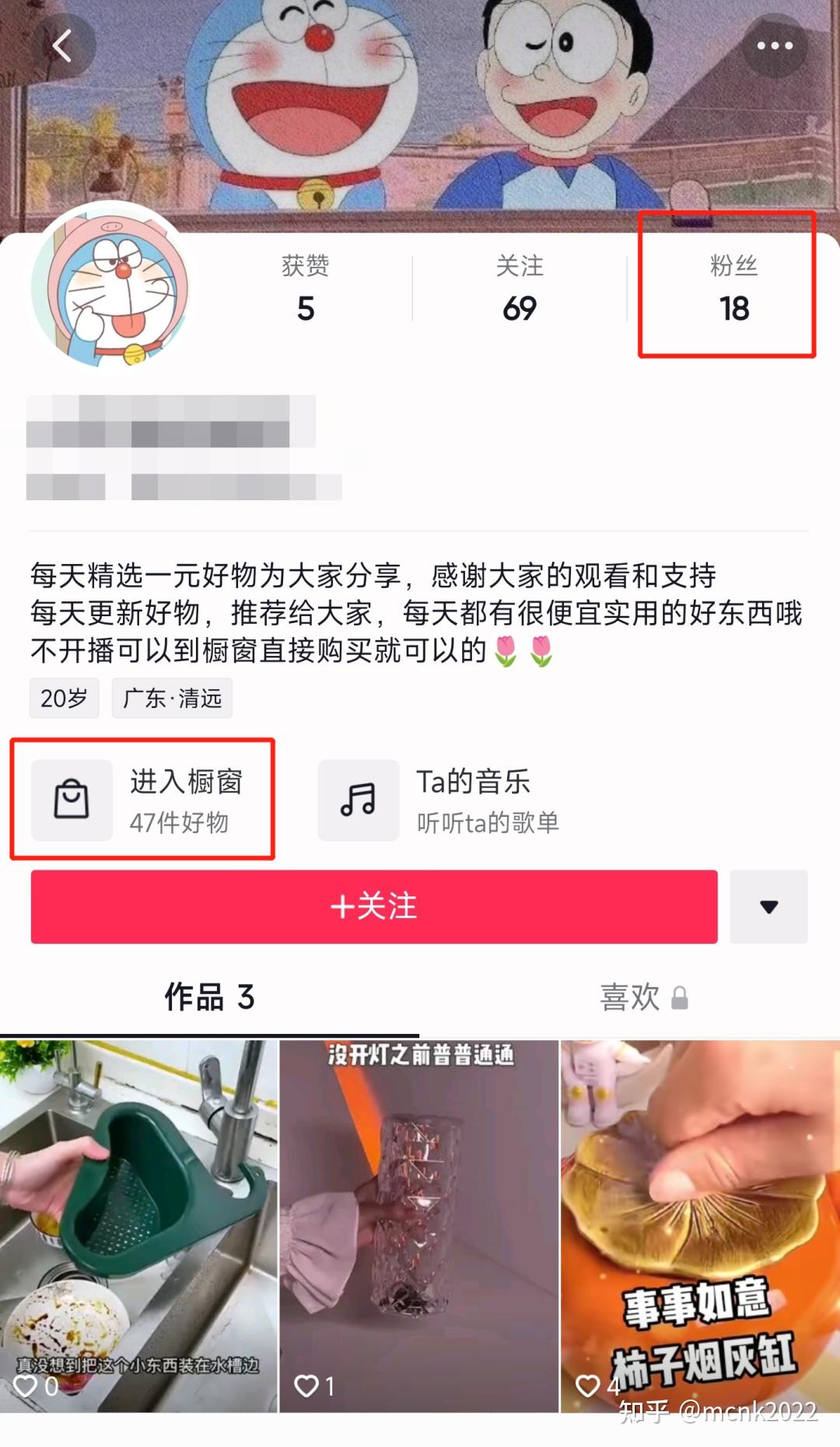 抖音商品橱窗开通方法_抖音直播间带货排名_开通抖音商品橱窗条件