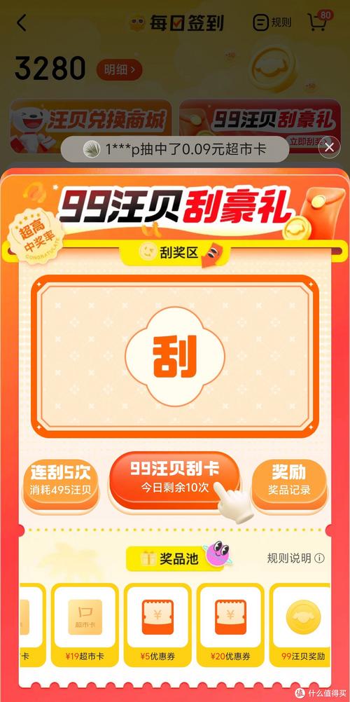 京东达人签到功能取消，推广任务成重点，奖励活动不断