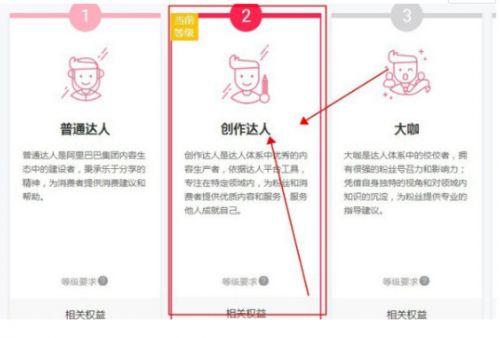 淘宝直播达人申请条件_如何找到淘宝达人_如何成为淘宝直播达人