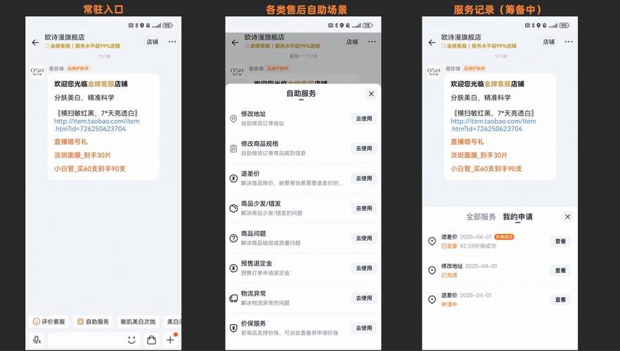 您完成授权后，第三方使用淘宝等数据，权益受损责任咋算？