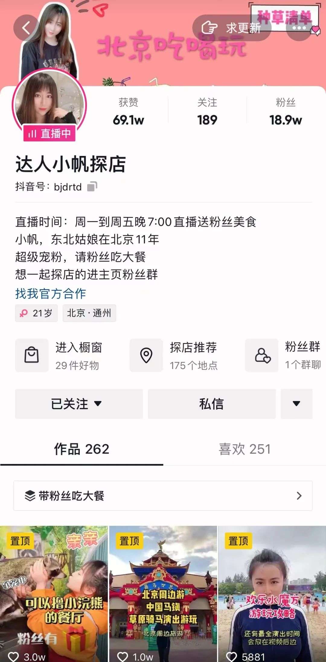 探店博主市场报价变化_抖音带货怎么做链接赚钱_抖音探店达人数量增长