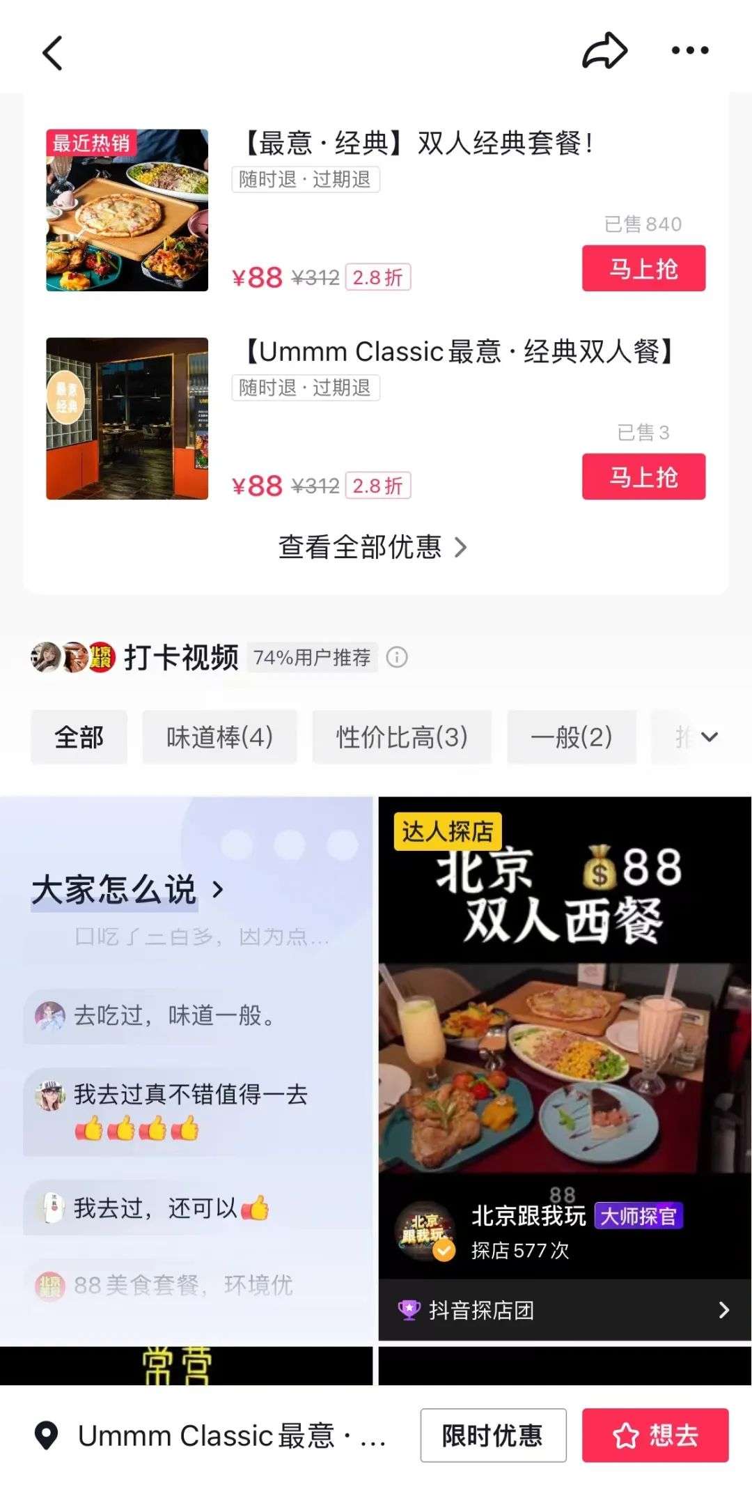 抖音探店达人数量增长_抖音带货怎么做链接赚钱_探店博主市场报价变化