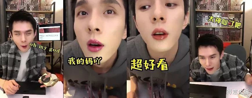 李佳琦直播卖爆化妆品！简单评价获女性青睐，oh my god超火
