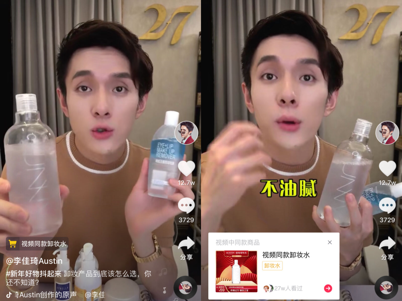 李佳琦美妆带货_小红书带货一姐是谁_李佳琦口红推荐