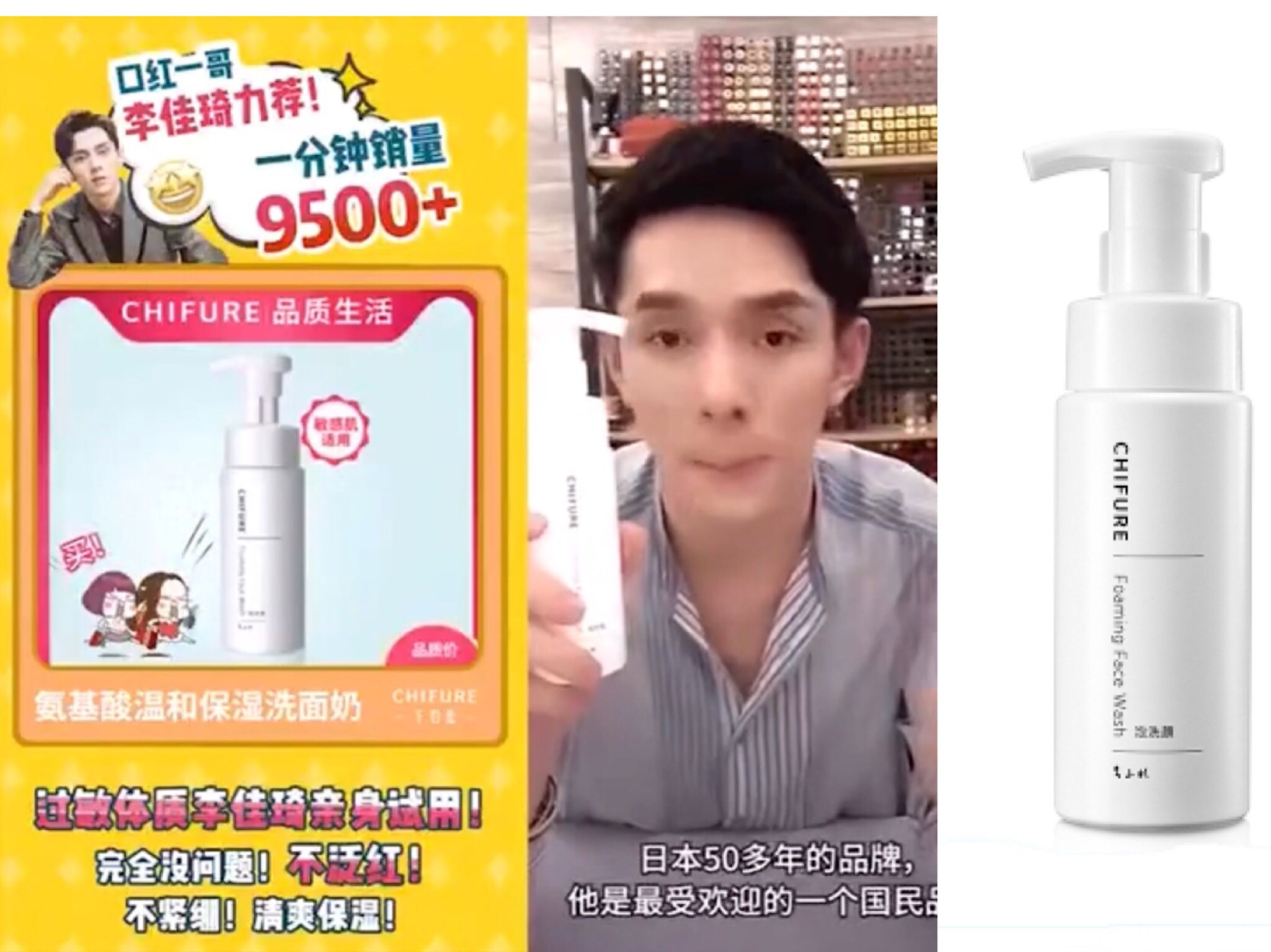 小红书带货一姐是谁_李佳琦美妆带货_李佳琦口红推荐