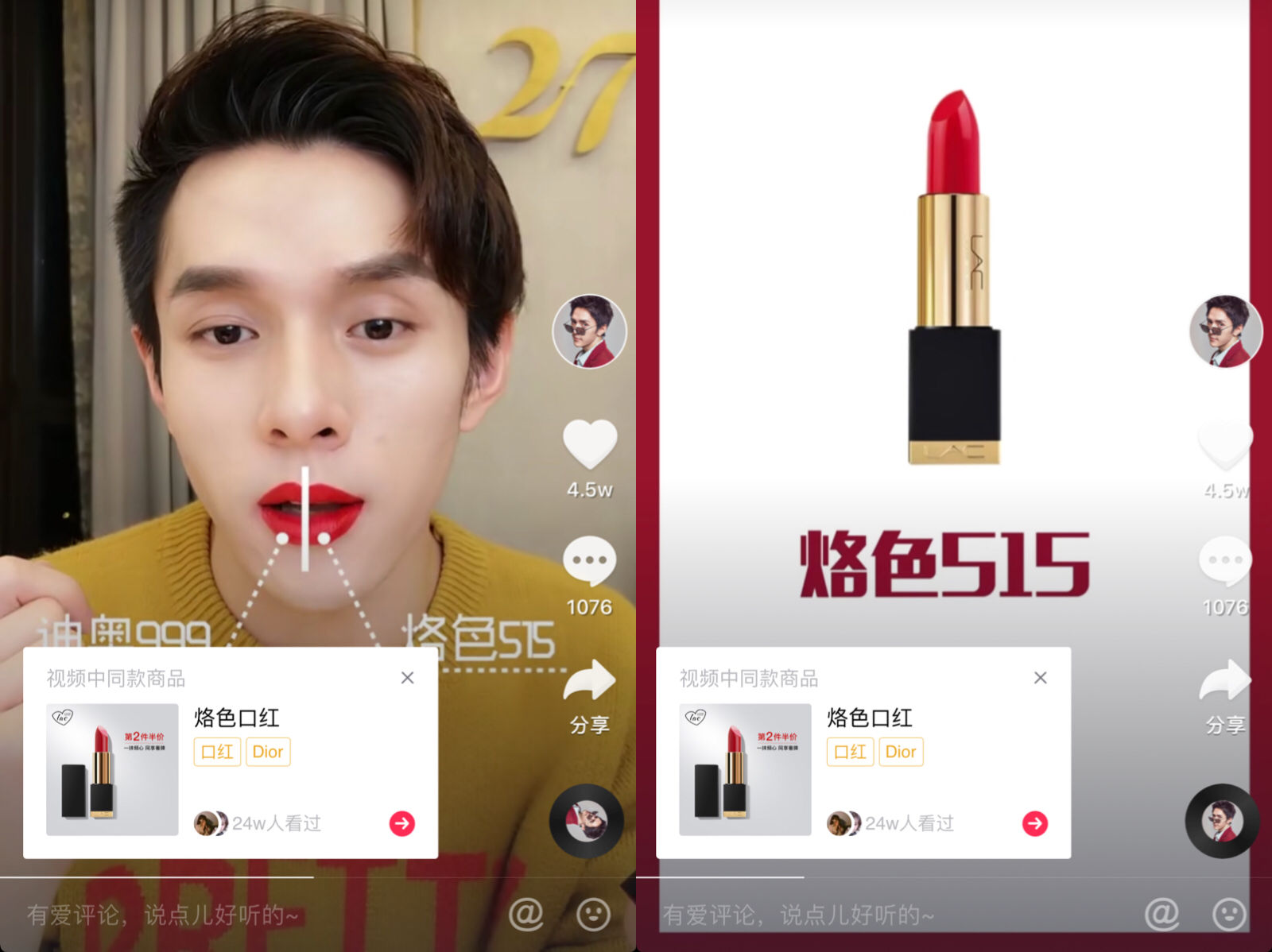 李佳琦口红推荐_小红书带货一姐是谁_李佳琦美妆带货