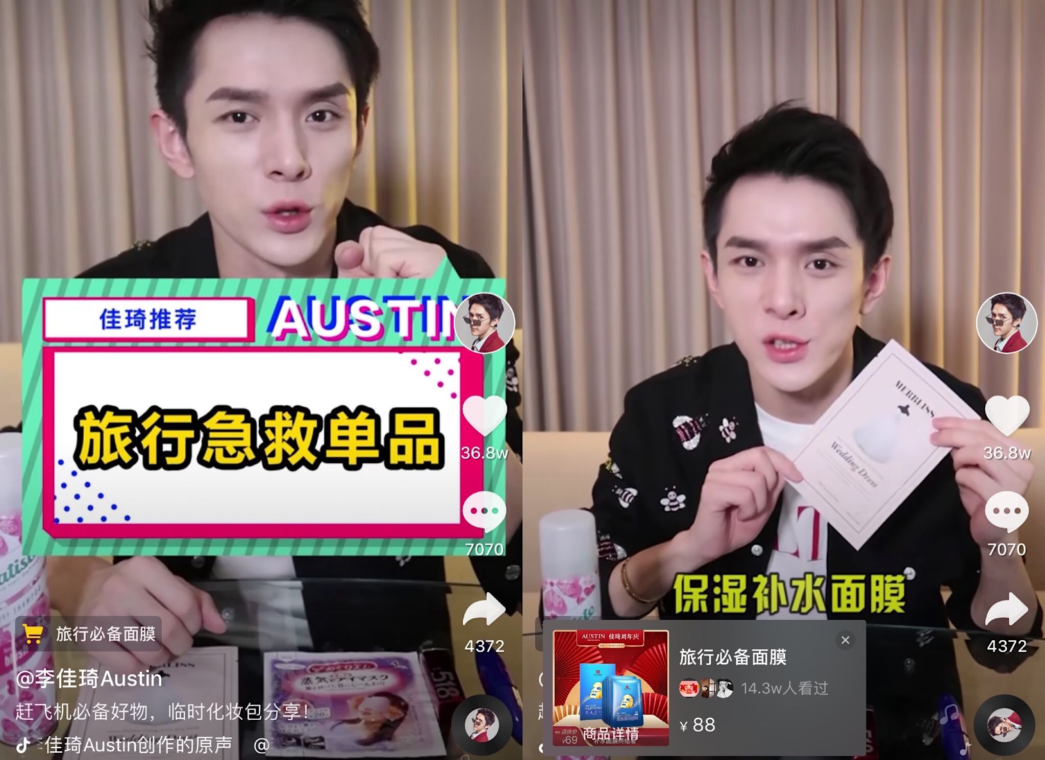 李佳琦口红推荐_李佳琦美妆带货_小红书带货一姐是谁