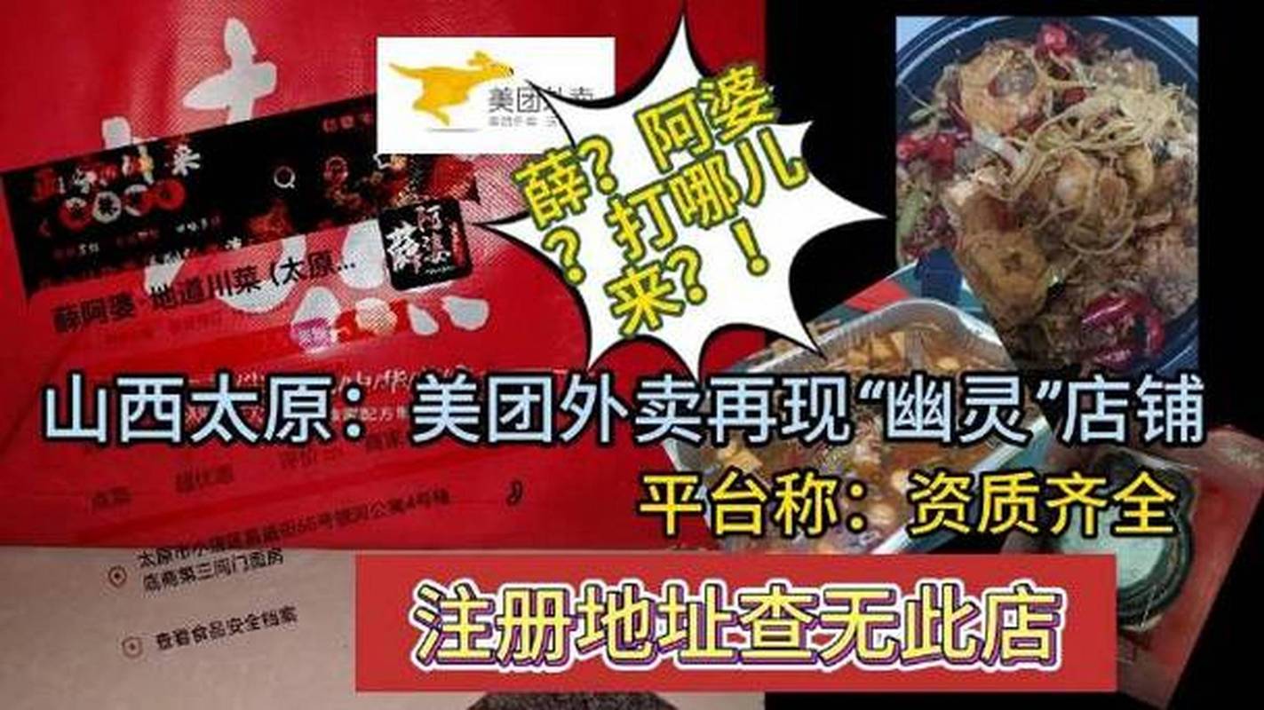 美团打击幽灵外卖_美团直播开通的条件_明厨亮灶阳光厨房