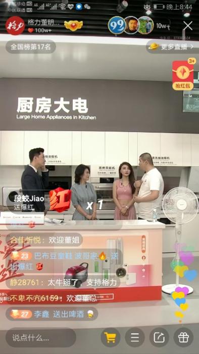 快手卖货数据查询方法最新_直播电商新零售模式_格力董明珠快手直播带货