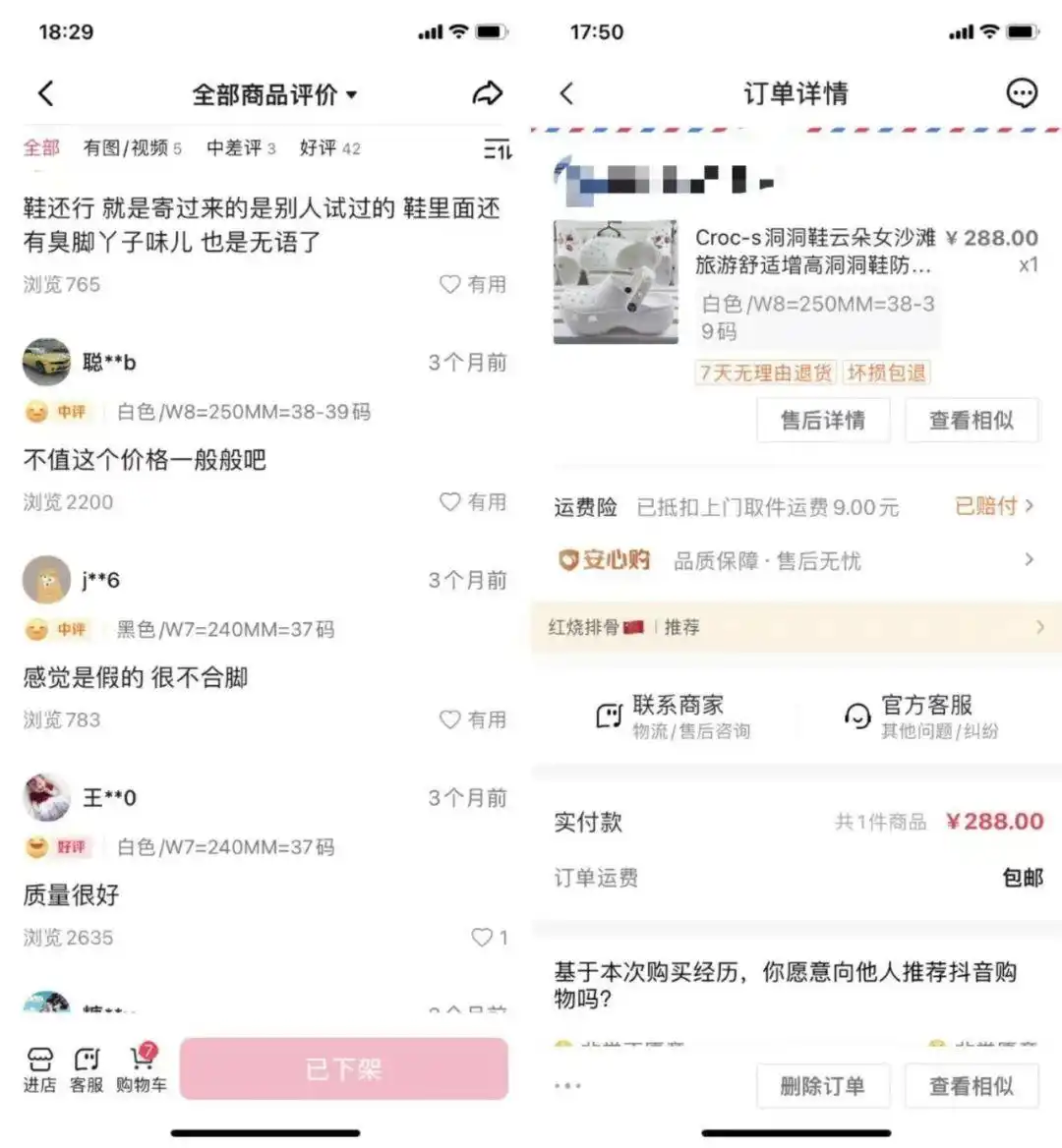 网络直播带货怎么操作的_直播电商售后保障不足_直播带货供应链问题