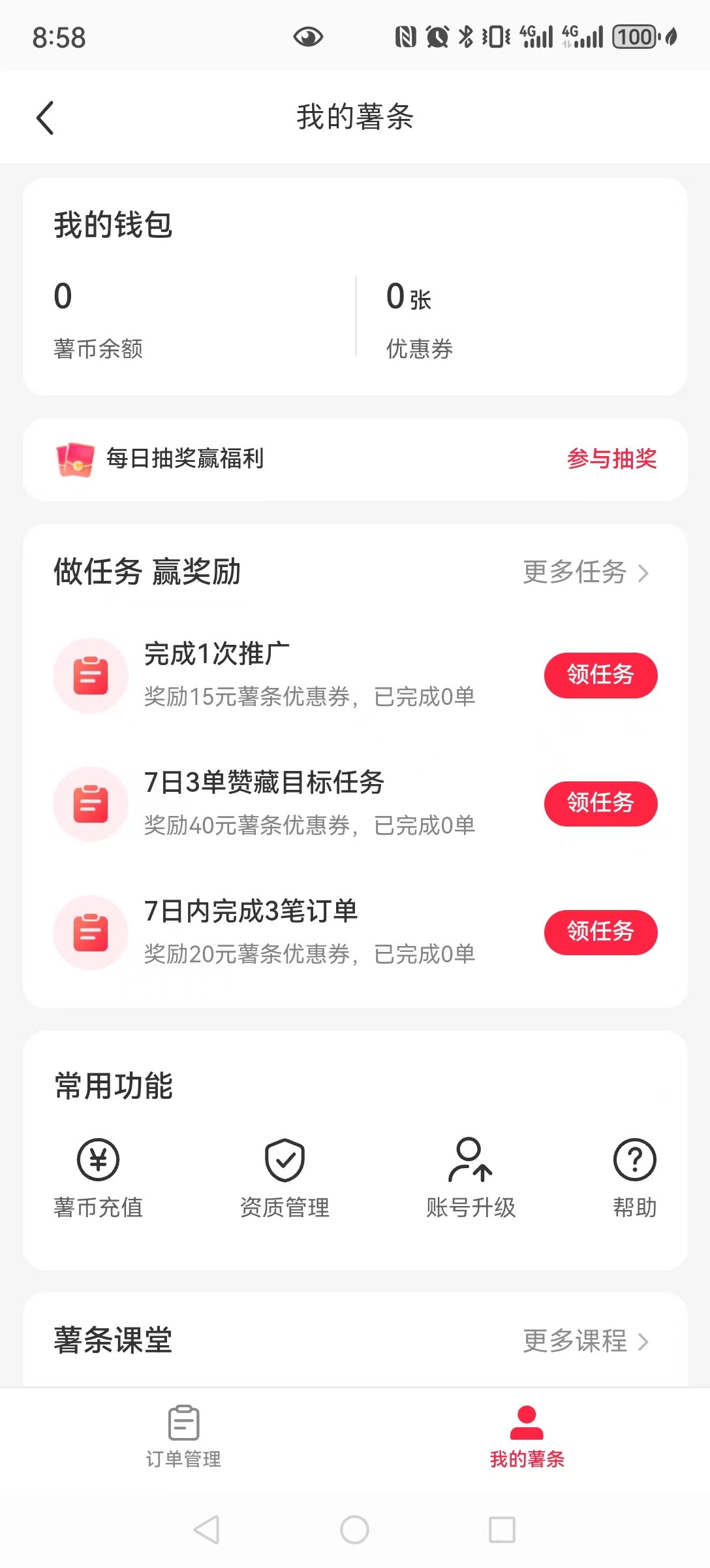 小红书上的博主赚钱吗_小红书变现难_小红书普通用户变现门槛