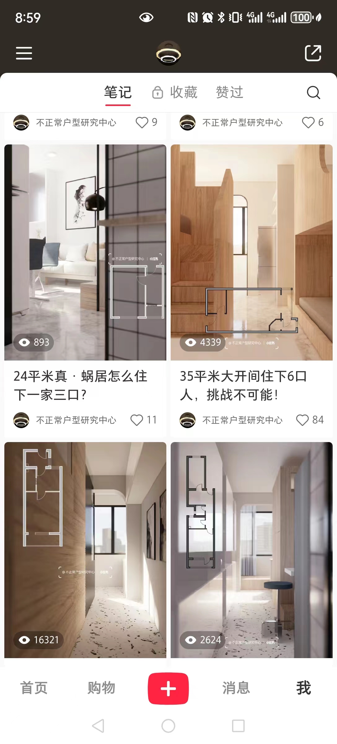 小红书变现难_小红书上的博主赚钱吗_小红书普通用户变现门槛