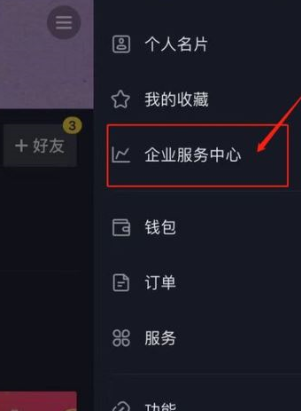 抖音小黄车商品上架流程_抖音挂小黄车好不好_抖音小黄车开通教程