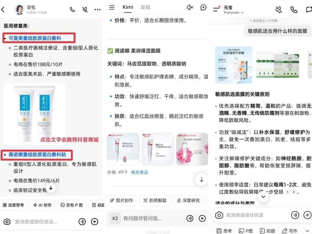 AI大模型带货 商业化变现 AI应用变现模式_小红书带货门槛怎么算