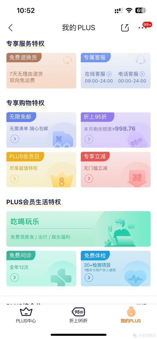 京东达人等级怎么提升_京豆积分体系分析_京东会员等级权益差异