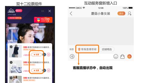淘宝直播客服怎么找？手机与PC端全攻略，达人必看解决方案