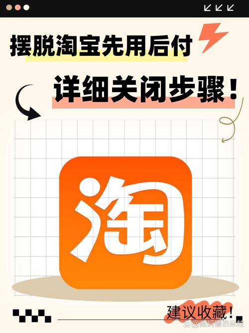 手机淘宝取消达人身份指南：操作步骤、疑难解答与注意事项