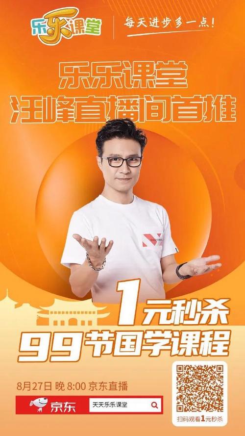 汪峰京东直播带货_京东达人直播入驻_京东直播入驻条件是什么